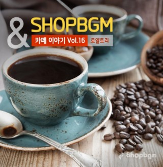 shopBGM & 로얄트리 카페이야기 Vol.16