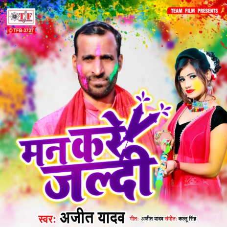 Man Kare Jaldi | Boomplay Music