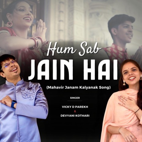 Hum Sab Jain Hai (Mahavir Janam Kalyanak Song) | Boomplay Music