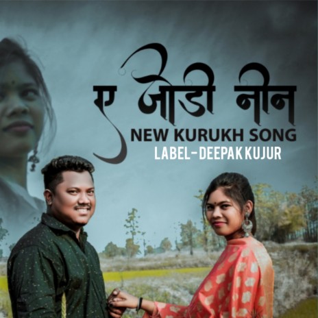 A Jodi Nin (NAGPURI) | Boomplay Music