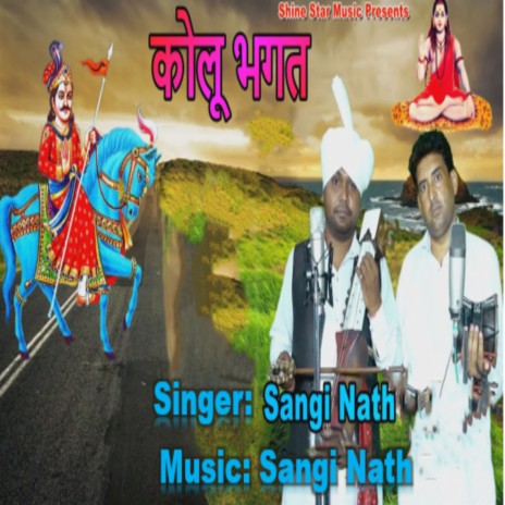 Kolu Bhagat | Boomplay Music