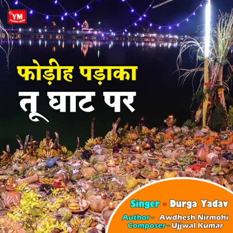 Phodiha Padaka Tu Ghaat Par | Boomplay Music