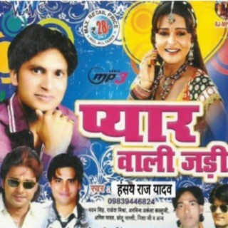 pyar wali jadi