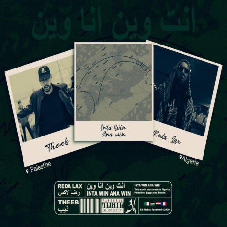 انت وين انا وين ft. Theeb | Boomplay Music