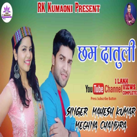 CHHM DATULI ft. MEGHNA CHANDRA | Boomplay Music