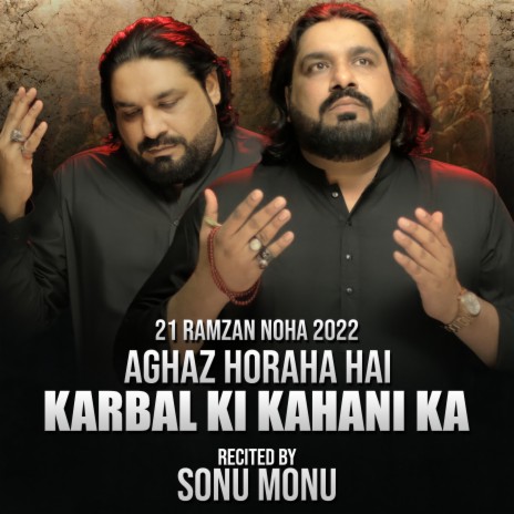 Aghaz Horaha Hai Karbal Ki Kahani Ka | Boomplay Music