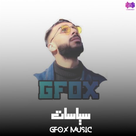 سياسات | Boomplay Music