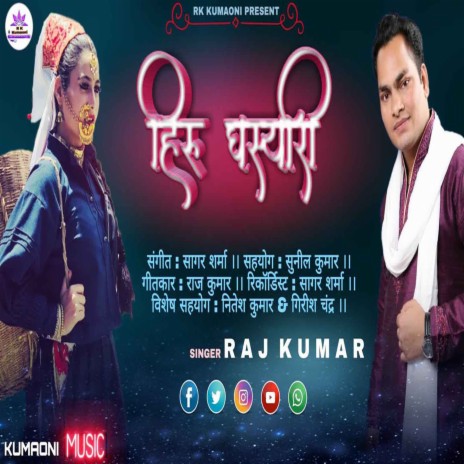 Heeru Ghsyari | Boomplay Music