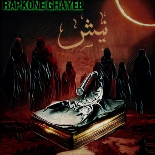 RapKone Ghayeb