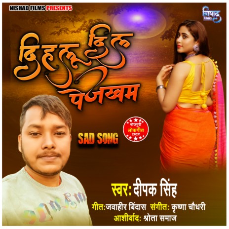 Dihalu Dil Pe Jakham | Boomplay Music