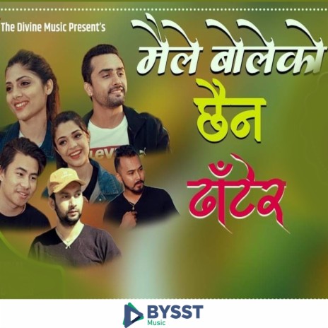 Maile Boleko Chhaina dhatera ft. Buddha Lama, Asmita Adhikari & Samikshya Adhikari | Boomplay Music