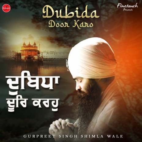 Dubida Door Karo | Boomplay Music