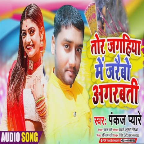 Tor Jagahiya Me Jaraibau Agarbati (Bhojpuri Song) | Boomplay Music