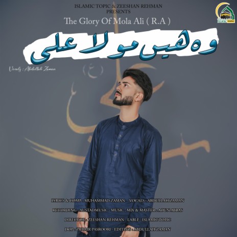 Wo Hain Mola ALI (R.A) ft. Adullah Zaman | Boomplay Music