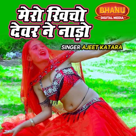 Mero Khicho Devar Ne Naado | Boomplay Music