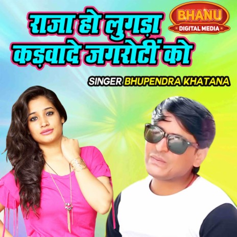 Raja Ho Lugda Karwade Jangroti Ko | Boomplay Music