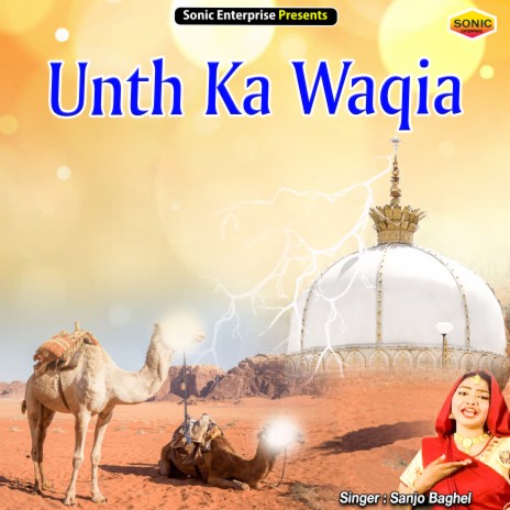 Unth Ka Waqia (Islamic) | Boomplay Music