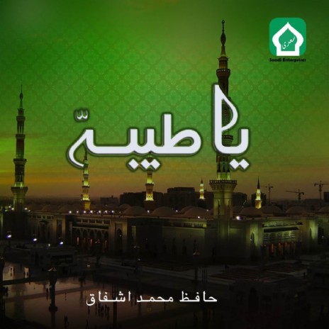 Ya Taiba Ya Taiba | Boomplay Music