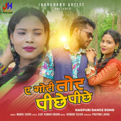 A GORI TOR PEECHE PEECHE ft. DURGA DDC & SONA SUGANDHA | Boomplay Music