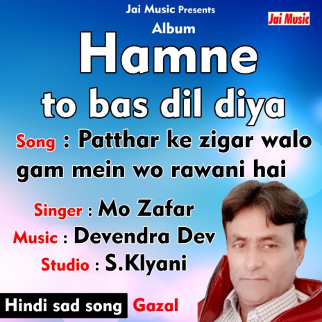 Patthar ke zigar walo gam mein wo rawani hai | Boomplay Music