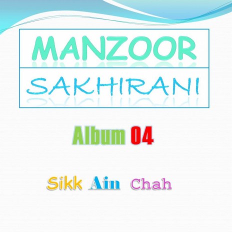 Bhali Dukh De De Soor Tunhinja Roz Sahan Tho | Boomplay Music