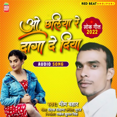 O Chhaliya Re Daga De Diya (Bhojpuri) | Boomplay Music