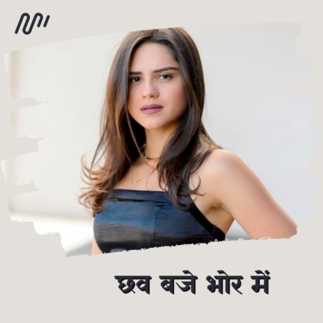 Chhaw Baje Bhor Me | Boomplay Music