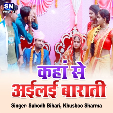 Kahan Se Ailai Barati (Bhojpuri) ft. Khusboo Sharma | Boomplay Music