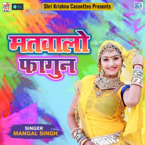 Devi Sardha ft. Pinky & Nilu Rangili