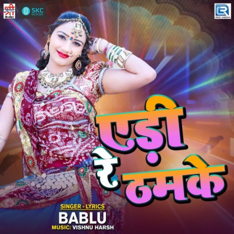 Akkal Ro Husiyar | Boomplay Music