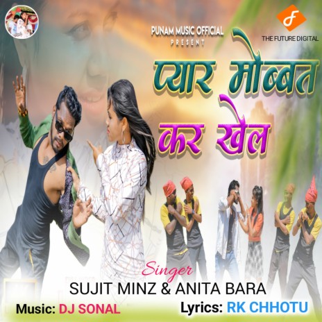 Pyar Mohabbat Kar Khel ft. Anita Bara | Boomplay Music