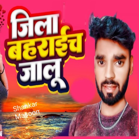 Jila Bahraich Jalu | Boomplay Music