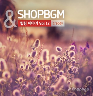 shopBGM & Cready 힐링이야기 Vol.12