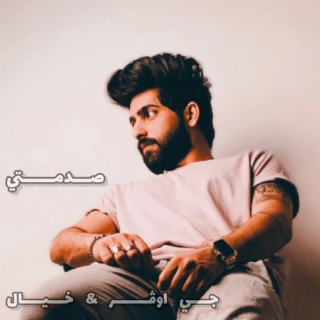 Sadmati | Boomplay Music