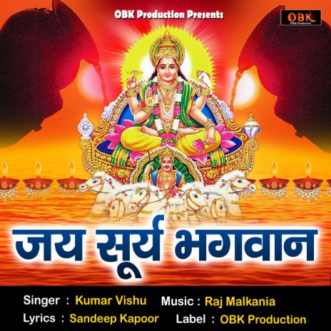 Jai Surya Bhagwaan | Boomplay Music