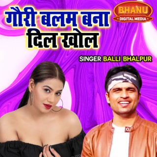 Gauri Balam Bana Dil Khol