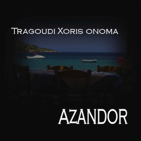 Tragoudi Xoris Onoma | Boomplay Music