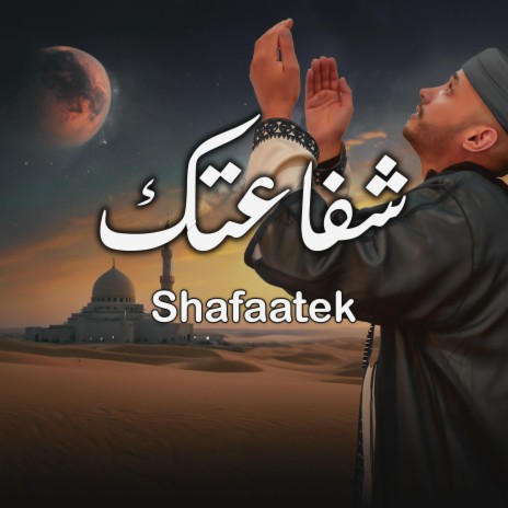 Shafaatek | Boomplay Music