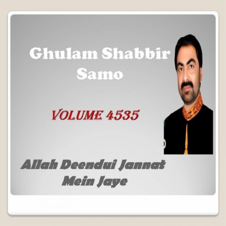 Mureed Abbas Rab Deendui Jannat | Boomplay Music