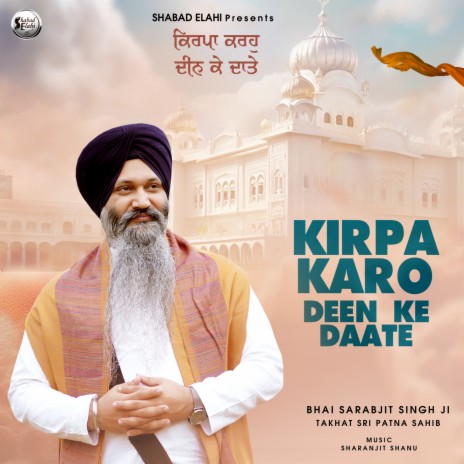 Kirpa Karo Deen Ke Daate | Boomplay Music