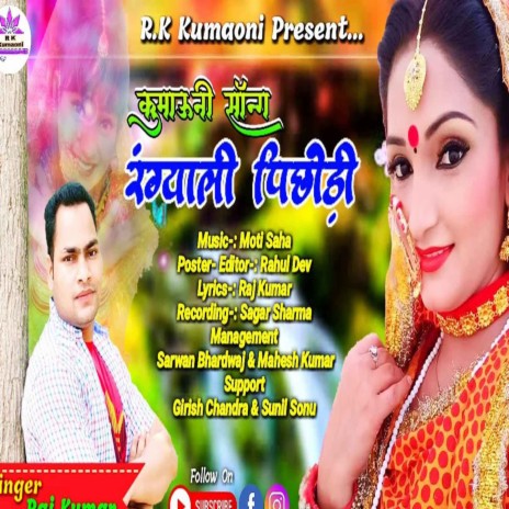 RANGYALI PICHHORI | Boomplay Music