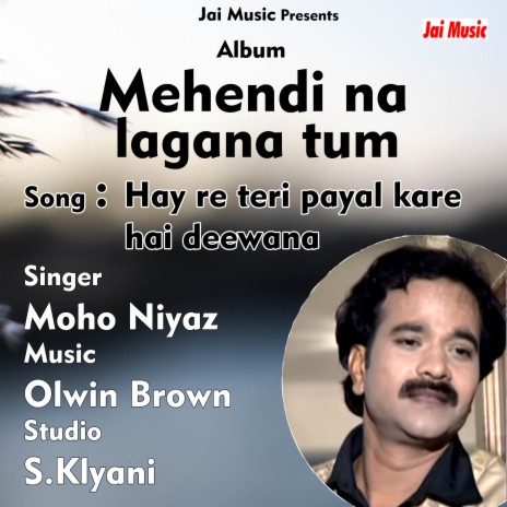 Hay re teri payal kare hai deewana | Boomplay Music