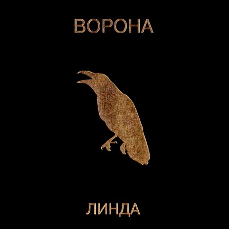 Северный ветер (2019 Remastered) | Boomplay Music