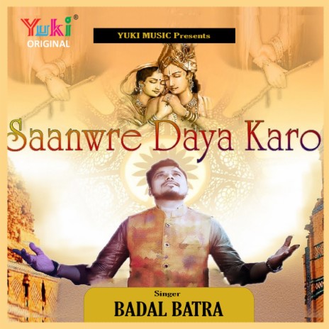 Saanwre Daya Karo | Boomplay Music