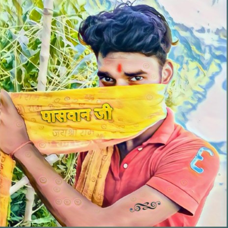 Paswan ji Marda | Boomplay Music