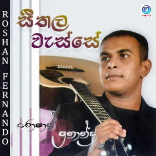 Sethala Wassa - Roshan Fernando