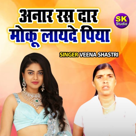 Anar Ras Dar Moku Layede Piya | Boomplay Music