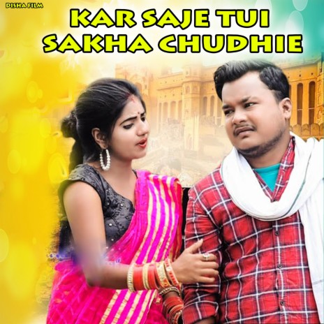 Kar Saje Tui Sakha Chudhie ft. Payal Badyakar | Boomplay Music