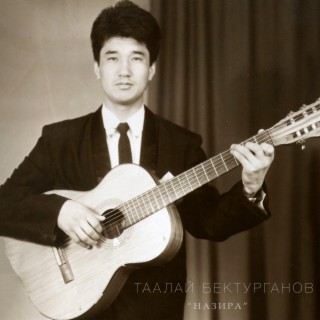 Таалай Бектурганов Songs MP3 Download, New Songs & Albums | Boomplay