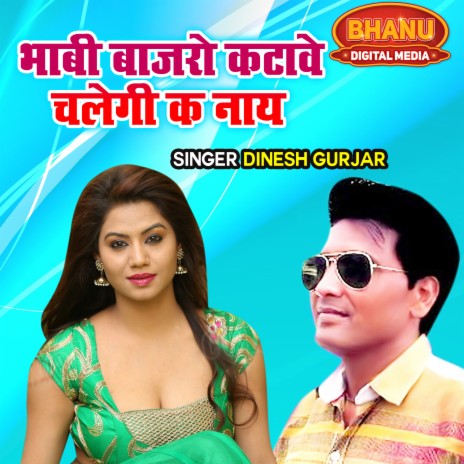 Bhabi Bajaro Katawe Chalegi Ka Naye | Boomplay Music